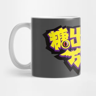 Banzai Halloween Mug